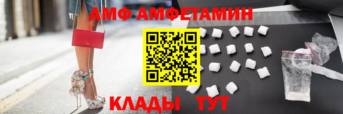 Амфетамин 98%  Амфетамин  АМФ  Вход с VPN  Таганрог 