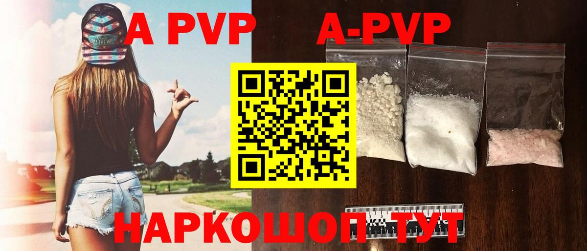 А ПВП крисы CK Таганрог