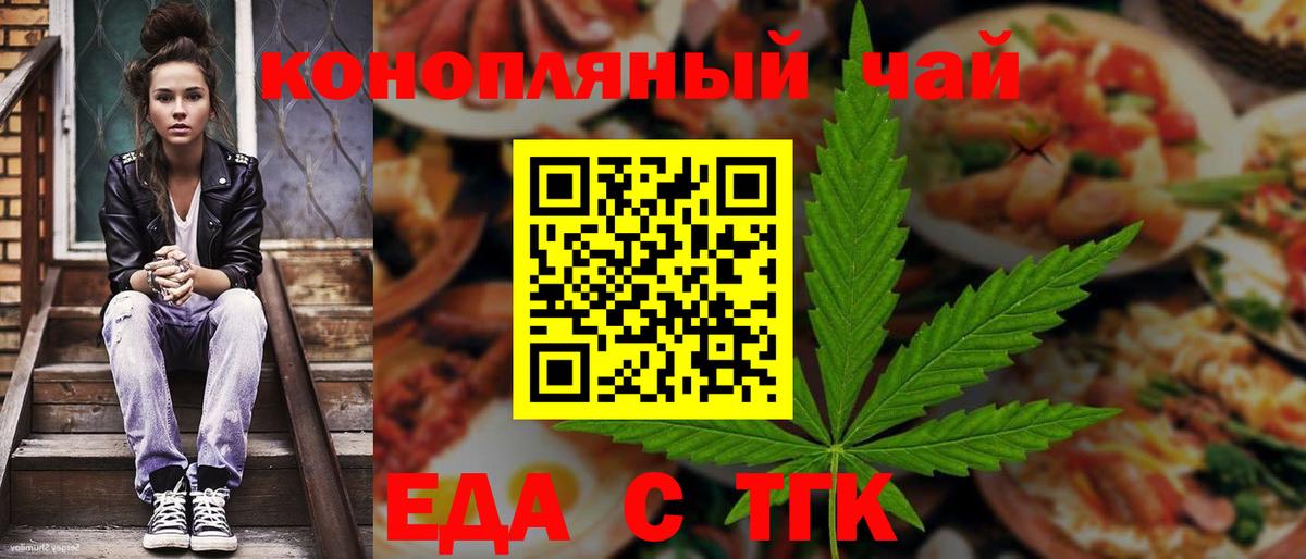 Canna-Cookies марихуана  Вход с VPN  Таганрог 