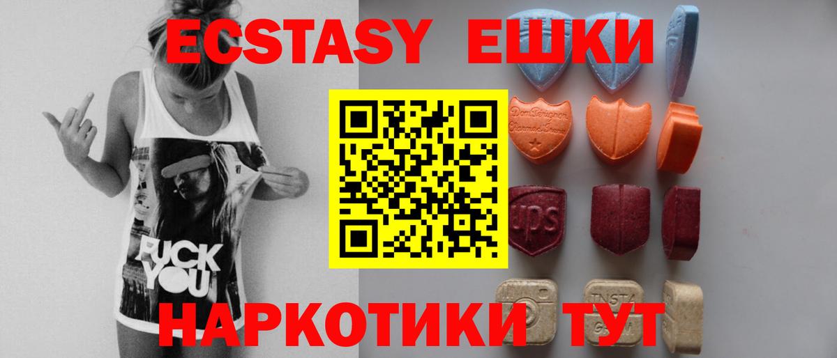 Таганрог  Ecstasy  MEGA ONION  Вход с VPN  Ecstasy диски  ЭКСТАЗИ VHQ 