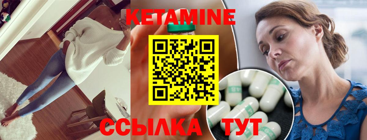 КЕТАМИН VHQ Таганрог