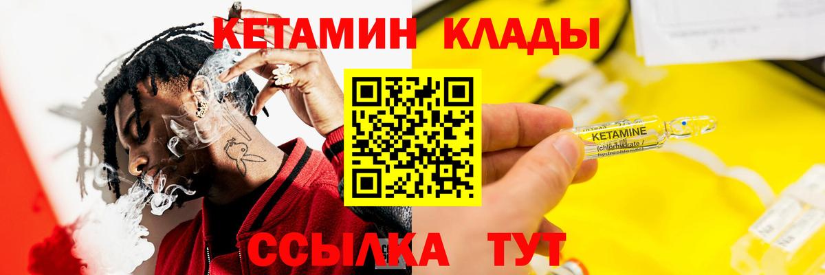 Кетамин VHQ  Вход с VPN  Таганрог 