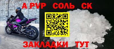 apvp Мариинск
