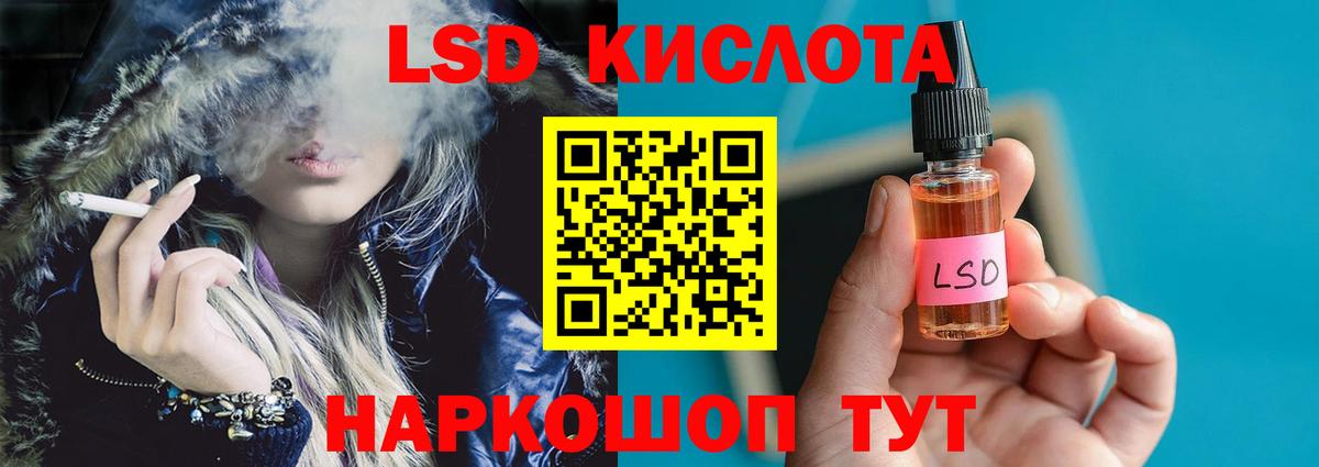 Лсд 25 экстази кислота  Вход с VPN  Таганрог 