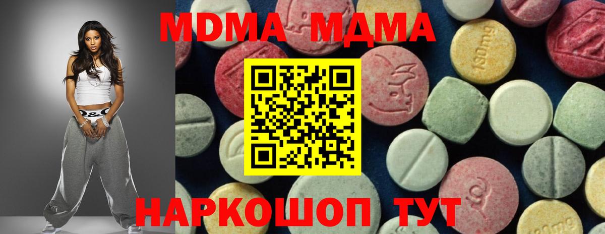 MDMA VHQ  MDMA кристаллы  Таганрог  Вход с VPN 