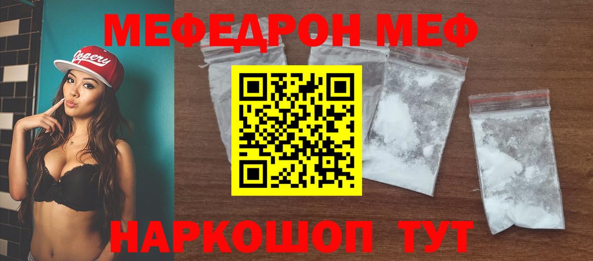 Мефедрон мука Таганрог