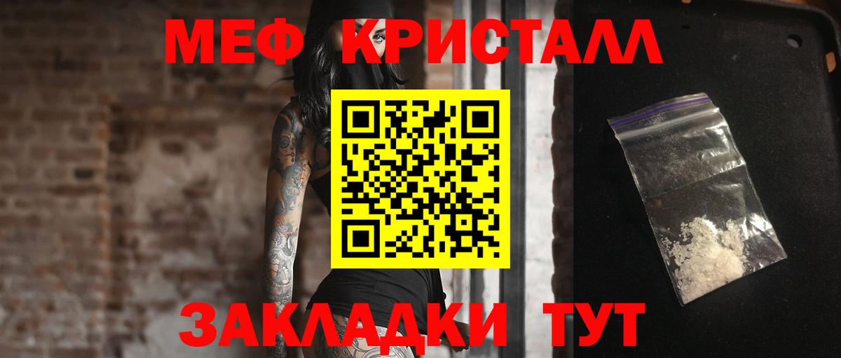 Таганрог  МЕФ  МЕФ mephedrone  Мефедрон  Вход с VPN  Мефедрон 4 MMC 