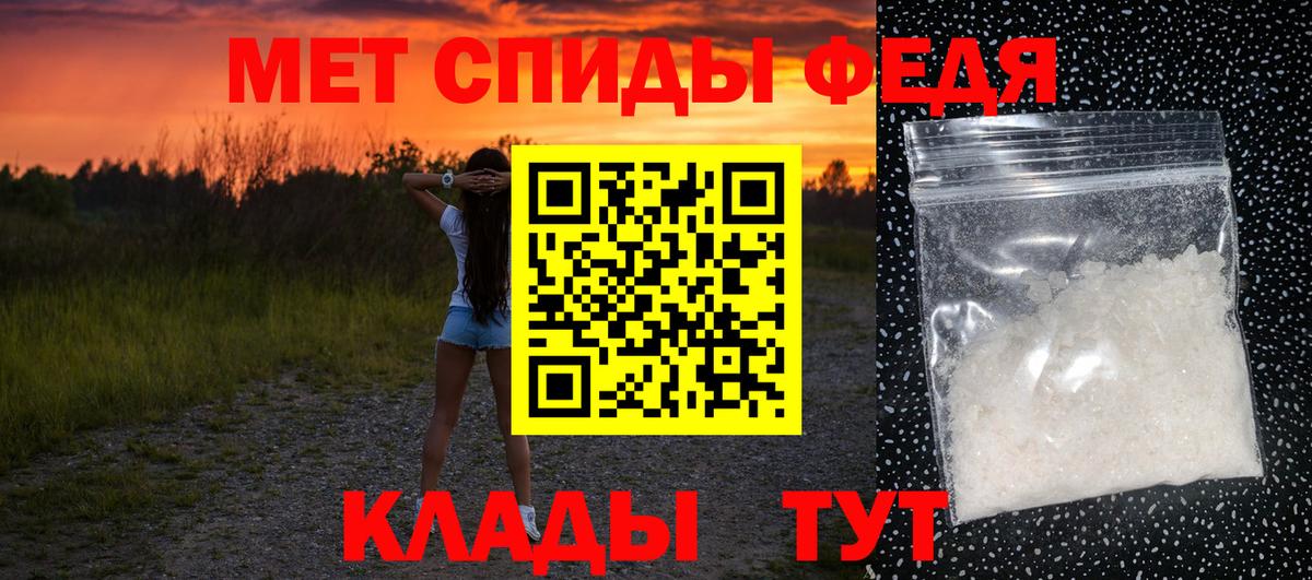 Метамфетамин мет  Вход с VPN  Таганрог  Метамфетамин мет 