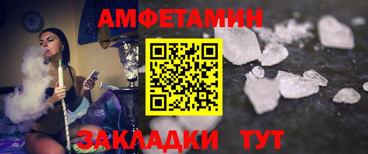 МЕТАМФЕТАМИН Декстрометамфетамин 99.9% Таганрог