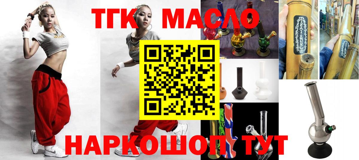 Таганрог  Дистиллят ТГК Wax  Вход с VPN  закладка  Дистиллят ТГК жижа 