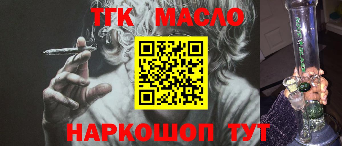 ТГК вейп с тгк Таганрог